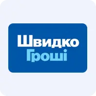 Швидко Гроші